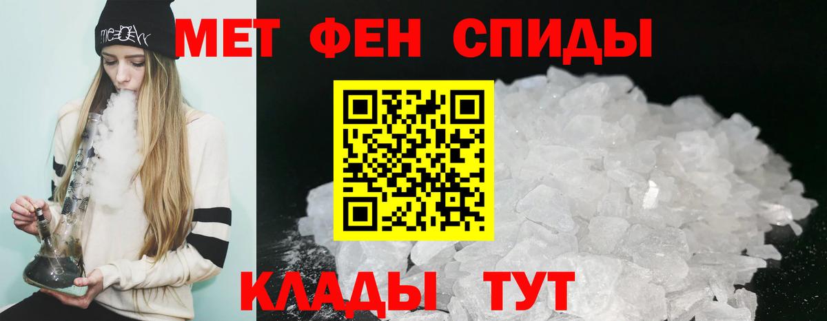 Урай  Amphetamine Розовый  Вход с VPN 