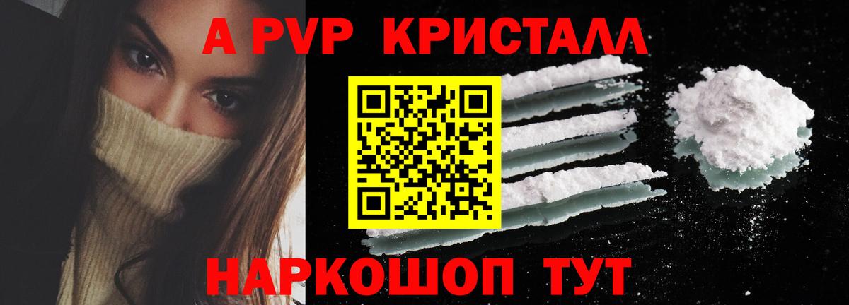 Alpha-PVP VHQ Урай