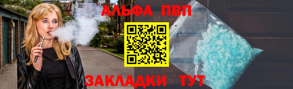 Урай  А ПВП кристаллы  Альфа ПВП СК  Вход с VPN 
