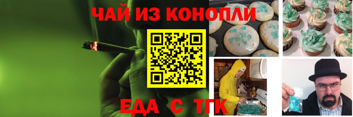Cannafood марихуана  Вход с VPN  Урай 