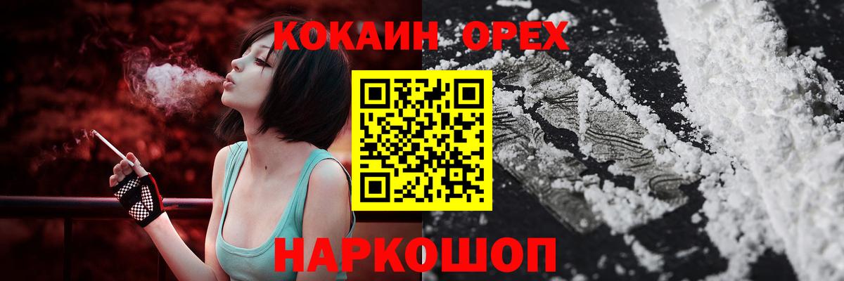 Cocaine Перу Урай