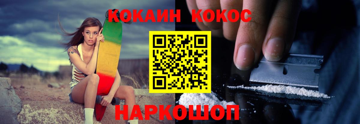 Урай  COCAIN  Cocaine Fish Scale  Вход с VPN  Cocaine Боливия 