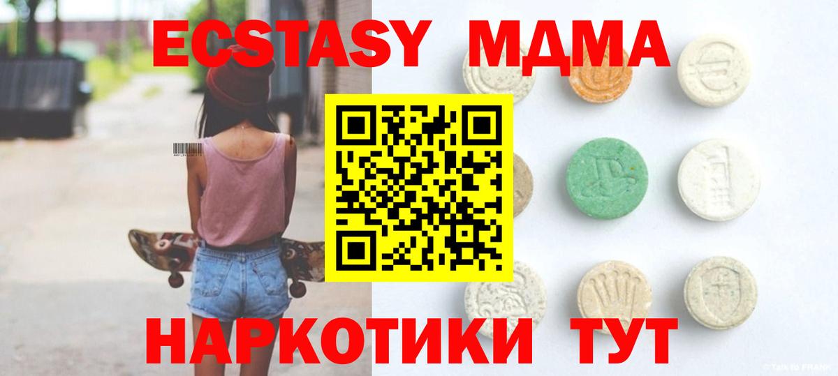 ЭКСТАЗИ Дубай Урай