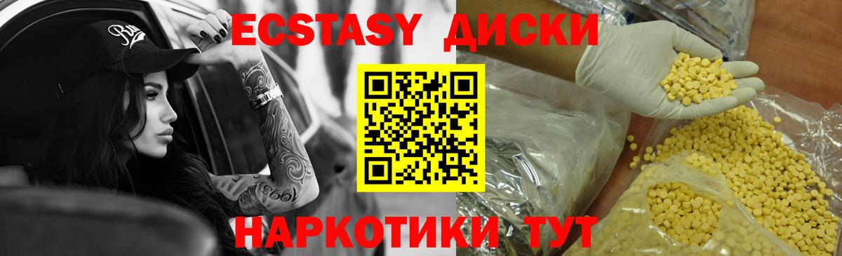 Урай  Ecstasy  Вход с VPN  Экстази бентли  Экстази TESLA 