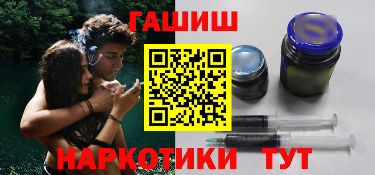 ГАШИШ ice o lator Урай