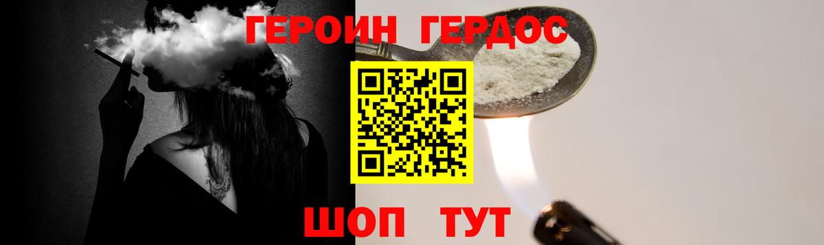 Героин  ГЕРОИН белый  Вход с VPN  Урай 