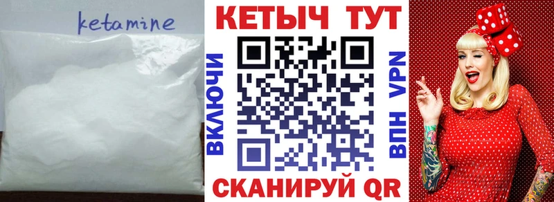 Кетамин VHQ  KRAKEN зеркало  Урай 