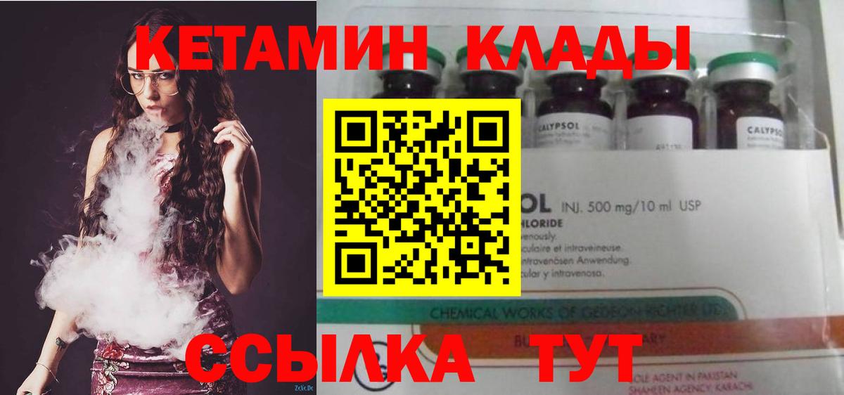 Урай  Кетамин VHQ  Кетамин ketamine  Вход с VPN 