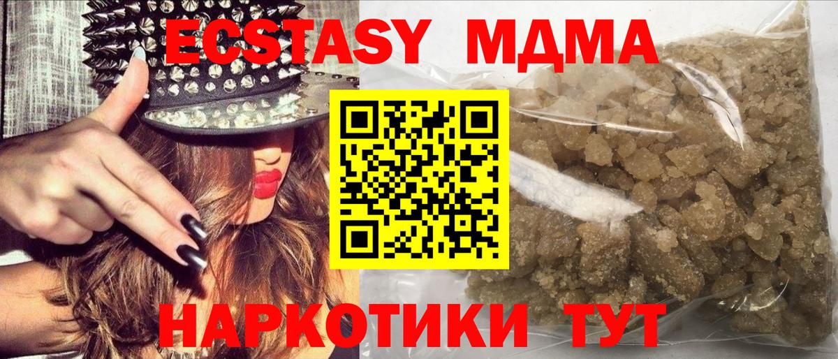 МДМА  МДМА кристаллы  Урай  Вход с VPN  МДМА crystal 