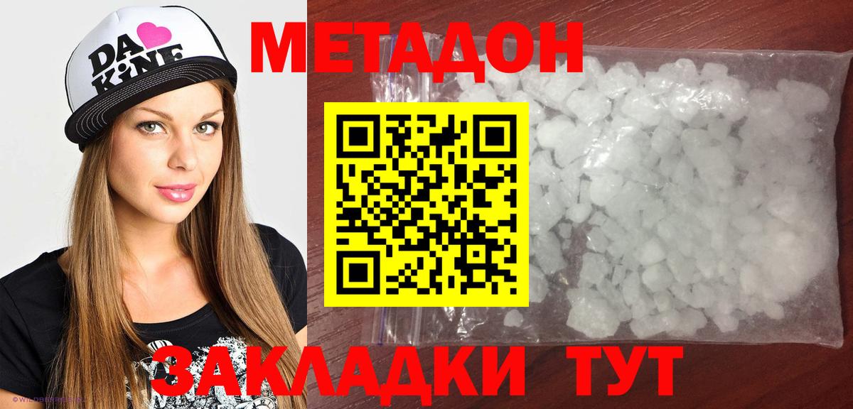 Метадон methadone  Вход с VPN  Урай  МЕТАДОН methadone 