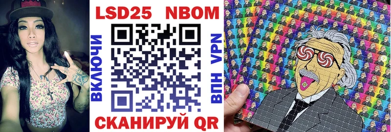 Марки NBOMe 1,5мг  Урай 