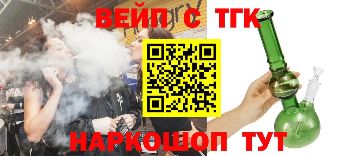 Дистиллят ТГК THC oil Урай