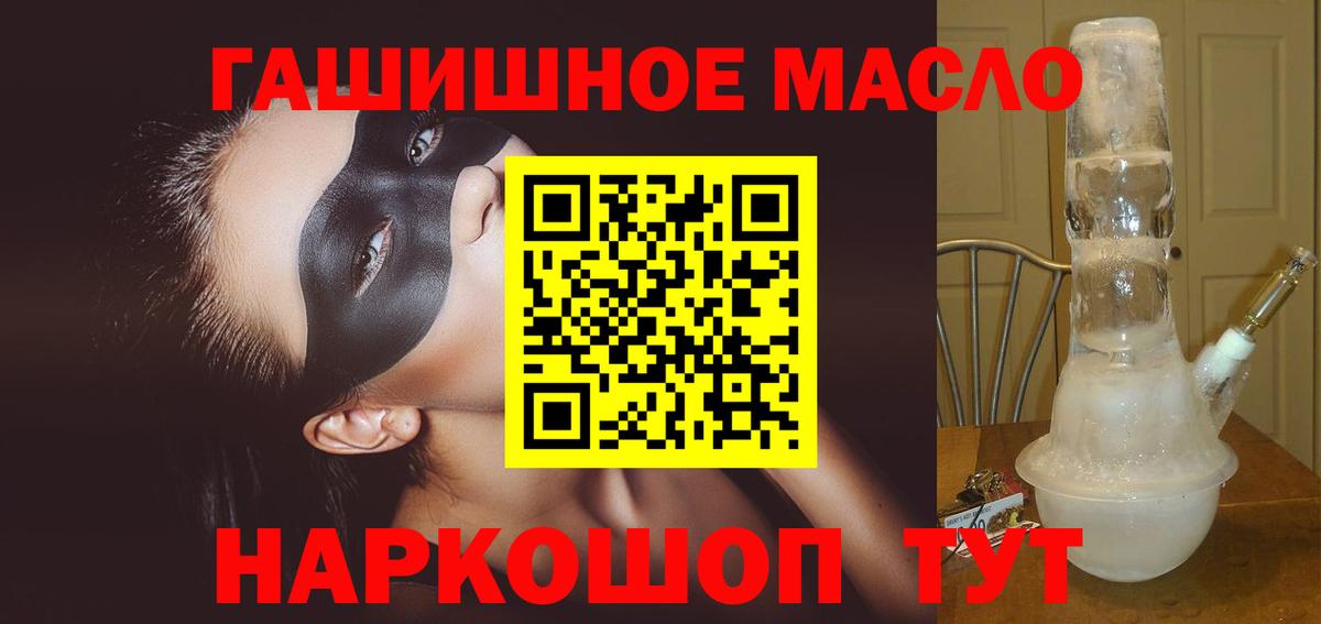 Дистиллят ТГК жижа  купить  сайты  Урай  Вход с VPN 