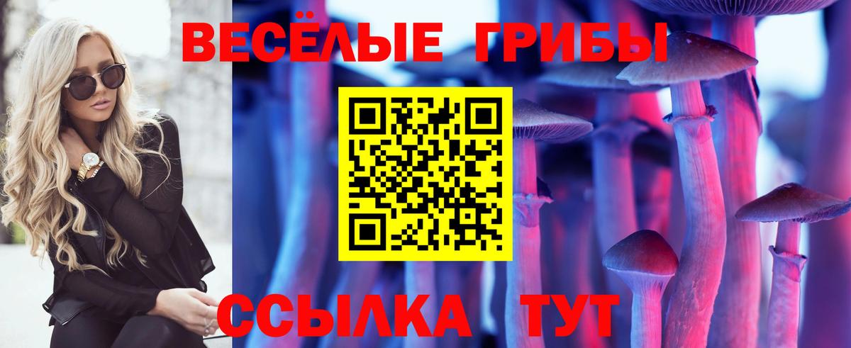 Галлюциногенные грибы Cubensis  как найти закладки  Урай  Вход с VPN 